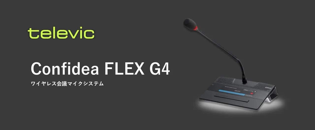 Confidea FLEX G4.webp