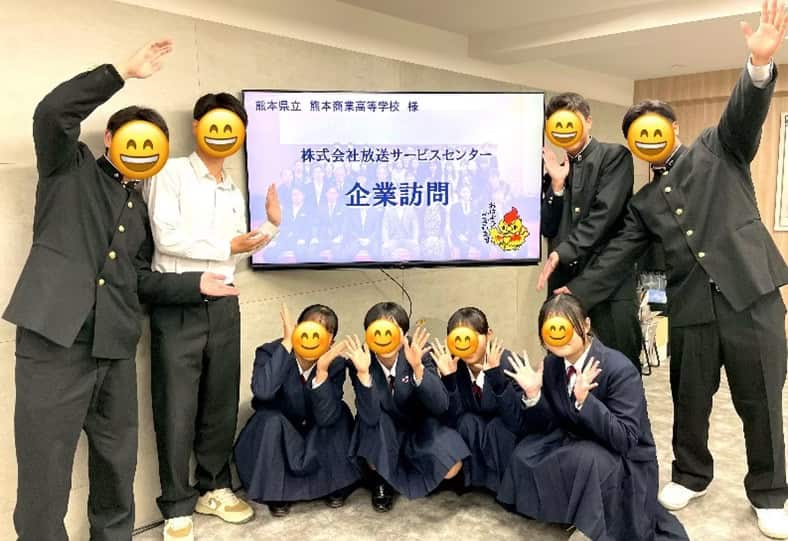 企業訪問